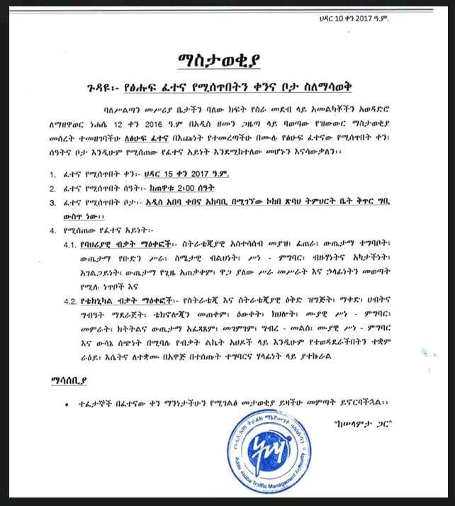 1732169933_To-re-announce-the-date-and-place-of-the-written-test.jpg
