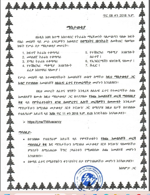 Notice-to-all-the-candidates-who-have-registered-for-employment.jpg