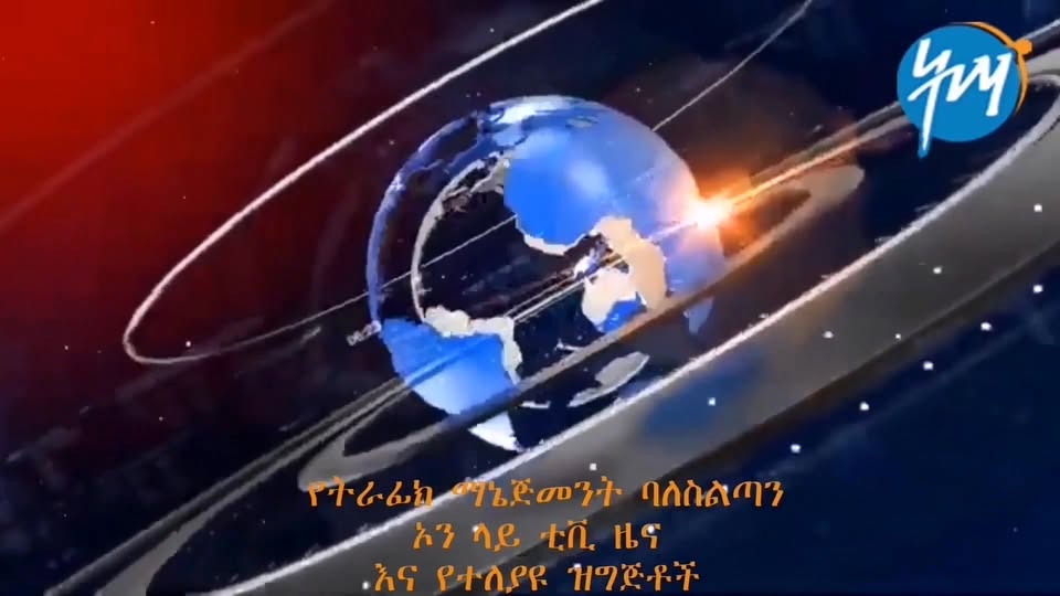 Traffic-Management-Authoritys-weekly-online-TV-broadcast-January-04052018-For.jpg