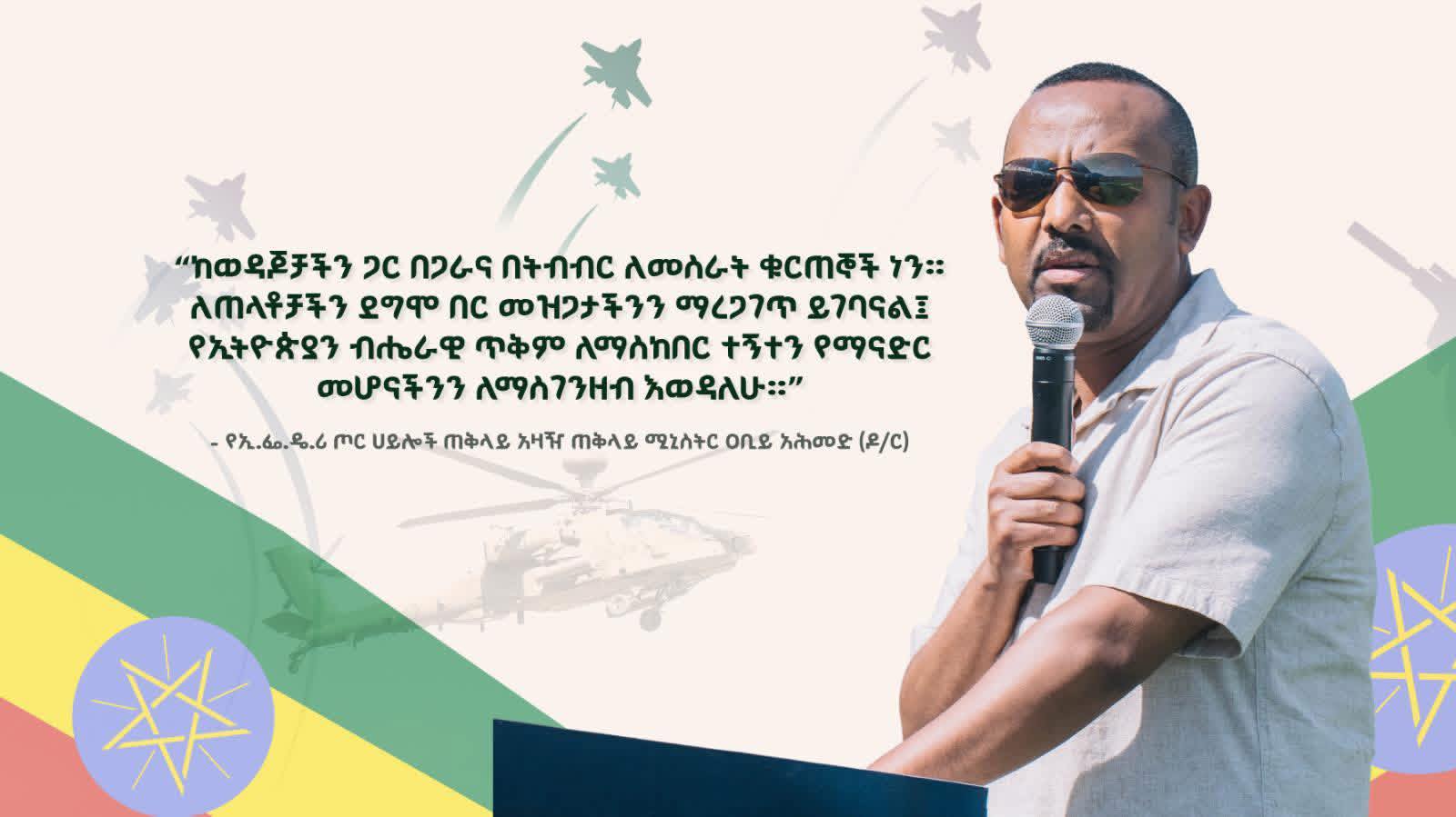 We-are-determined-to-work-together-and-in-cooperation-with.jpg