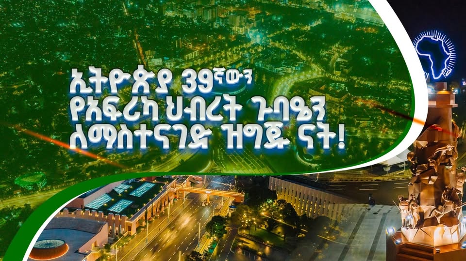 Dear-Ethiopians-this-week-our-dear-country-is-coming-to.jpg