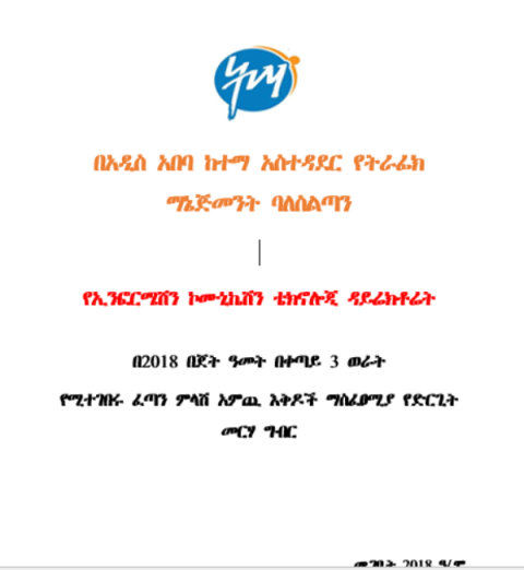 Captudፍsre